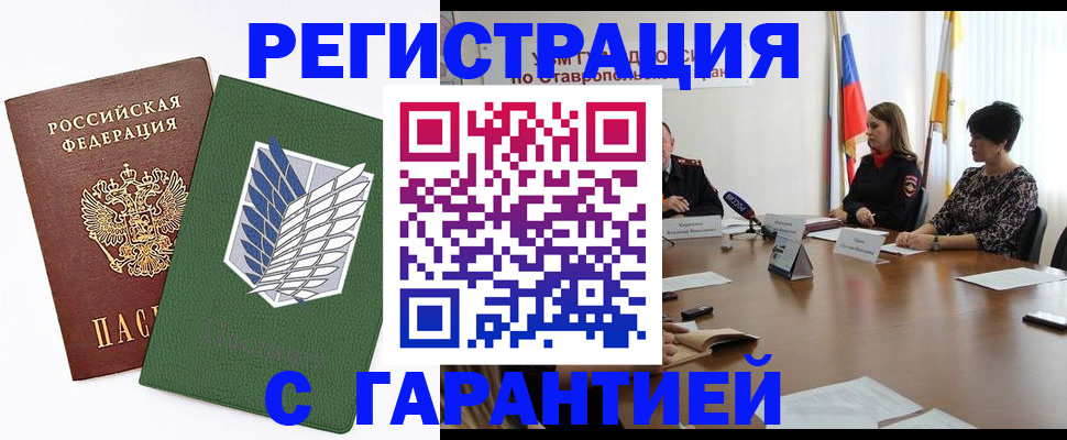 временная регистрация надежно в Ярославской области