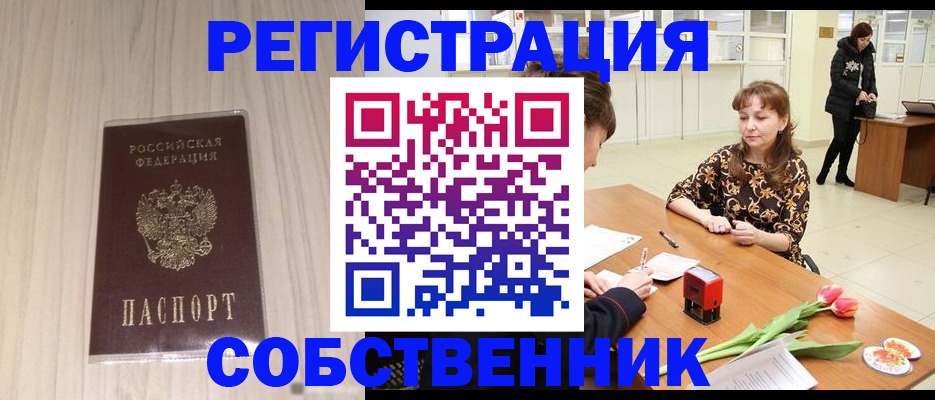 прописка для школы в Ярославской области